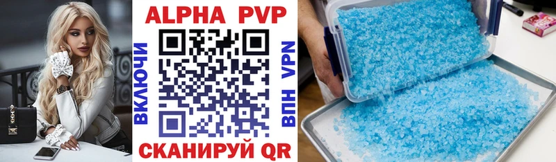 Купить  Гусь-Хрустальный  APVP Соль 