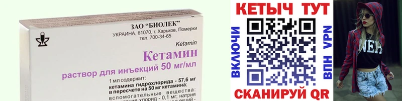 Кетамин VHQ  Купить  Гусь-Хрустальный 