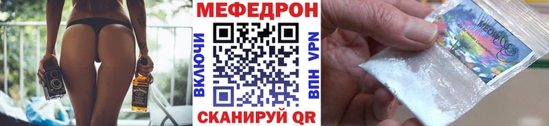 Купить закладки  Гусь-Хрустальный  МЯУ-МЯУ mephedrone 