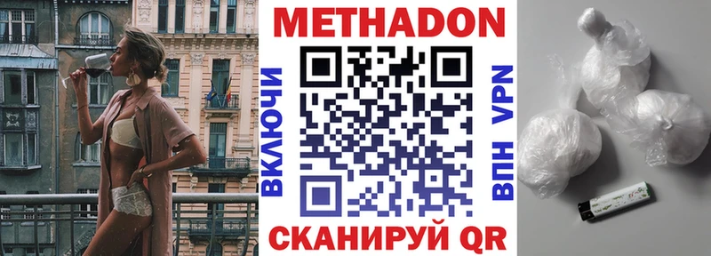 Метадон белоснежный  Купить где  Гусь-Хрустальный 